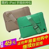 Insux 苹果iPad air 5/4/2保护套单肩斜挎包 平板电脑手提内胆包
