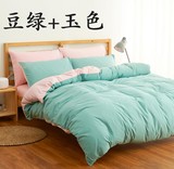 出口双拼简约四件套 床品 纯色床单被套床笠款