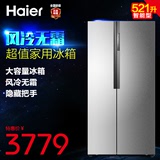 Haier/海尔 BCD-521WDBB 大容量对开门冰箱/风冷无霜/超薄/电脑版