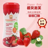 美国进口happybaby有机泡芙 婴儿宝宝零食小麦圈 草莓味60g
