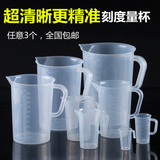 量杯带刻度 塑料杯50/500/5000ml  奶茶烘焙实验工具量筒盎司杯