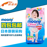 四包包邮Moony日本婴儿裤型纸尿裤/尿不湿L44片女尤妮佳拉拉裤