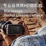 blackmagic design（BMD）BMPCC专业级HD摄影机强氧科技