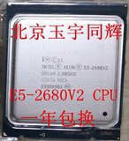 Intel/xeon/至强 e5-2680v2 cpu 10核心20线程新货一年包换正式版