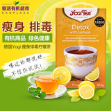 Yogi Tea 瑜伽茶欧洲进口天然有机配方瘦身排毒柠檬茶17袋茶包