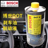 Bosch/博世 原瓶原装进口制动液刹车油 DOT4 离合器油