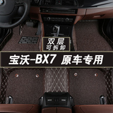 专用于宝沃BX7脚垫2016款宝沃BX7全包围脚垫BX7汽车双层丝圈车垫