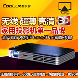 酷乐视X3S 微型投影机 LED投影机 无线投影仪家用投影机高清1080P