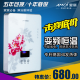 Amoi/夏新DSJ-X208新款电热水器智能恒温洗澡淋浴即热式电热水器