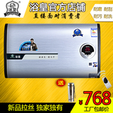 浴皇 KB13-50L 数显电热水器洗澡淋浴 储水式 50升 60L 超薄 省电