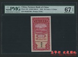 民国24年1935中国农民银行1角 全新 PMG评级币67分 冠军分包邮