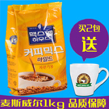 韩国原装进口三合一麦斯威尔速溶咖啡粉1000g袋装自动咖啡机原料
