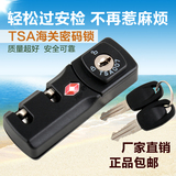TSA认证防盗锁 海关固定锁钥匙型 行李箱固定锁密码锁防盗锁
