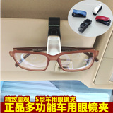 汽车眼镜夹车内票据夹车载汽车眼镜盒太阳镜架多功能车载眼镜夹子