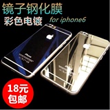 金属边框+电镀镜面苹果钢化玻璃贴膜 iPhone6/6plus/5/5S手机壳新