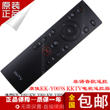 康佳KKTV电视机遥控器 KW-Y003S A48F K43 K55 U50 A48U正品包邮