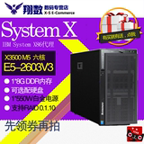 IBM服务器 联想 System X3500 M5 5464I05 E5-2603V3 六核 塔式
