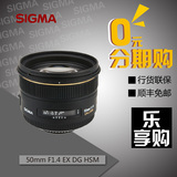sigma 适马 50 1.4 定焦镜头 50mm F1.4 EX DG HSM尼康口
