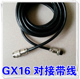 GX16对接带线航空插头2芯3芯4芯5芯6芯7芯8芯9芯10芯GX16航空插头