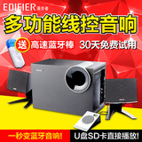 Edifier/漫步者 R201PF音箱台式电脑低音炮有源插卡2.1音箱