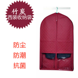 日本木晖 竹炭二代酒红色西装收纳袋 西服防尘罩 衣物防尘罩