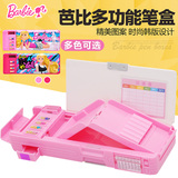 女童文具盒芭比铅笔盒女孩小学生塑料双面多功能笔盒儿童韩版创意