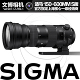 Sigma/适马 150-600mm F5-6.3 DG OS HSM S版 C版 远摄变焦分期购