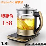 荣事达养生壶YSH1812多功能电热水壶大容量玻璃煮茶壶中药壶正品