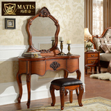 玛蒂诗家具 实木美式妆台镜组合 欧式梳妆台 化妆桌带凳梳妆柜601