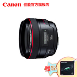 [旗舰店] Canon/佳能 EF 50mm f/1.2L USM 定焦镜头 送魔力包裹布