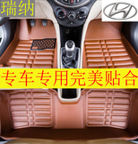 新款北京现代14款瑞纳三厢瑞奕两厢11款现代悦动大全包围汽车脚垫