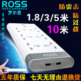 包邮ross罗尔思插排防雷插座港版排插英标接线板 带USB创意插线板