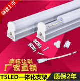 LED灯管 T5/T8灯管一体化led灯日光灯1.2米支架全套客厅节能灯管