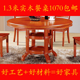 实木餐桌椅组合圆桌6饭台12人1.2橡木8酒店10大1.3M1.5米1.8园1.6