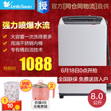 Littleswan/小天鹅 TB80-V1059H 8公斤大容量全自动波轮洗衣机
