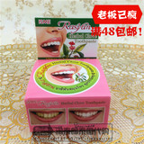 泰国RASYAN牙粉牙膏 美白牙齿 洁白除牙石烟茶渍黑黄渍 25g