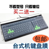 狼蛛收割者/斩月/F2008/F2010/灵刃104键背光金属机械键盘保护膜