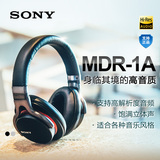 【分期0首付】Sony/索尼 MDR-1A 头戴式HIFI耳机重低音耳麦 包邮