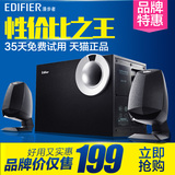 Edifier/漫步者 R201T08 音响多媒体电脑音箱2.1低音炮木质音响