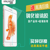 iphone6钢化玻璃膜4.7苹果6s手机贴膜ip6前后膜六I6spuls5.5高清