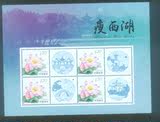 精美的个性化邮票  瘦西湖个性化小版 面值4.8元