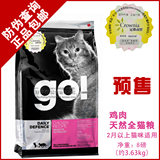 【预售】冠雅行货加拿大GO全/成/幼/老/天然猫粮8磅无谷鸡肉活力