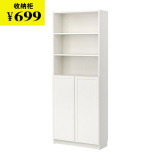 IKEA广州深圳上海宜家家居代购 毕利 书架, 白色书柜储物柜 6层
