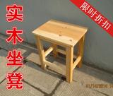 全实木方凳 凳子 矮凳 坐凳 餐凳 圆凳 吃饭凳子 特价 工厂凳子