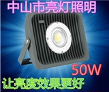 厂家直销LED投光灯带透镜双向散热30W50W70W100W