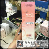日本原装 MINON敏感肌肤孕妇可用9种氨基酸防晒隔离乳液霜SPF47