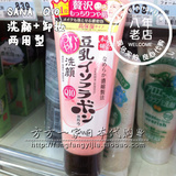 日本正品代购新版SANA豆乳美肌Q10深层卸妆洗面奶恢复光泽弹力