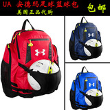 美国代购正品UA 安德玛男包运动健身背包旅行防水篮球足球双肩包