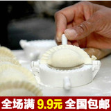 厨房手动包饺子器 带福字饺子模具 创意快速捏饺子夹中号包水饺器