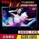 天猫TCL L32F3301B 32英寸 超窄边平板蓝光 LED液晶电视